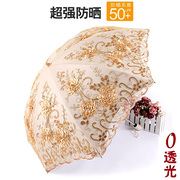 韩版女神太阳伞晴雨两用防晒防紫外线，刺绣蕾丝花，公主遮阳洋伞清新
