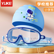 儿童泳镜男童防水防雾高清大(高清大)框，女孩男孩潜水眼镜泳帽套装游泳装备
