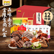 樱桃鸭零食小吃大礼盒盐水鸭鸡肉卤味过节送礼南京特产