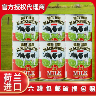 荷兰进口黑白淡奶400g*6罐全脂炼乳港式丝袜奶茶商用烘焙甜品原料
