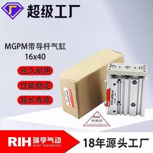 RIH瑞亨 MGPM/MGPL/TCM气缸 三轴气缸三杆三连气缸气动元件