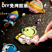 免烤胶画儿童玩具女孩手工diy制作挂件伦，涂鸦材料堡画水晶宇航员