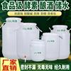 食品级塑料水桶特大号酵素酿酒发酵桶大容量储水桶加厚带盖宠粮桶