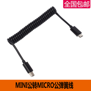 micro USB公转mini 5pin公弹簧数据线V8转V3 充电宝专用充电线
