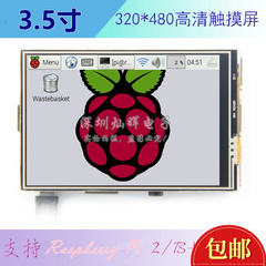 3.5寸 Raspberry Pi 彩屏TFT液晶屏显示模块 320*480分辨率