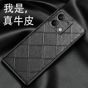 适用红米note13手机壳，牛皮菱格纹全包，note13pro+真皮保护套
