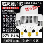 led灯泡e27螺口工厂，e40大功率，鳍片球泡灯50w80w100150w超亮节能灯