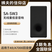 Sony/索尼SA-SW3  SA-SW5后置环绕 无线重低音蓝牙音箱