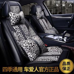car豹纹全皮汽车，坐垫时尚豪华四季座垫座套，内饰用品饰品