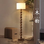 新中式中古侘寂风木纹色落地灯美式复古客厅卧室高级感氛围灯台灯