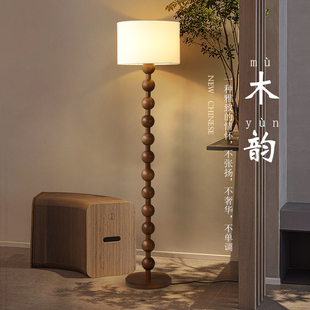 新中式中古侘寂风木纹色落地灯美式复古客厅卧室，高级感氛围灯台灯