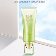 百雀羚水嫩精纯防晒隔离乳40gSPF50倍防晒霜防紫外线幅射