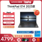 12期免息联想ThinkPad E14 2023款13代英特尔酷睿i5 MX550独显 轻薄便携学生专业商务办公IBM笔记本电脑