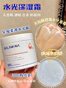 300g院装水光面霜韩国皮肤，管理balamina宝拉米娜光电中胚层后修护
