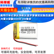 3.7V聚合物锂电池 安全防爆