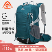 艾王户外登山包防水超轻双肩包男女(包男女)徒步野营旅行背包书包28升