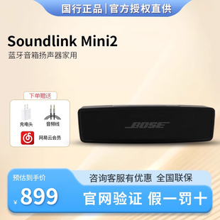 bosesoundlinkmini2蓝牙音箱扬声器，家用桌面迷你户外便携式音响