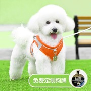 狗狗牵引绳背心式小型犬胸背带透气比熊，泰迪博美小狗遛狗绳狗链子