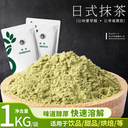 广村抹茶粉1kg速溶抹茶果味粉日式抹茶粉奶绿烘焙奶茶店专用原料