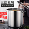 加厚复底304不锈钢汤桶带盖厨房，商用卤肉电磁炉复合底桶特大汤锅