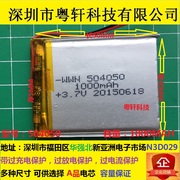 适用3.7v聚合物e路航y70充电锂电池504050电芯t71mp5台电c430v