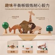 木制森林动物平衡跷跷板 宝宝益智早教堆叠玩具 动物叠叠高平衡木