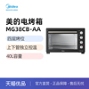 Midea/美的MG38CB-AA 家用40L大容量四层烧烤位电烤箱