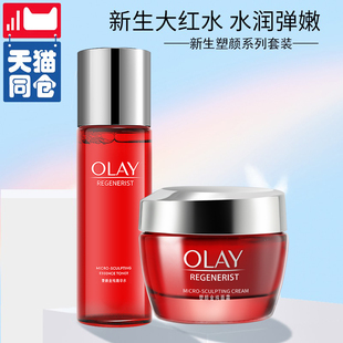 olay玉兰油新生塑颜套装活能水，+金纯面霜补水紧致抗皱多规格组