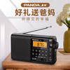 PANDA/熊猫 T-02老人便携式收音机全波段充电插卡广播半导体