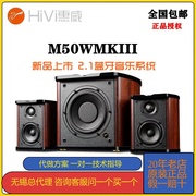 惠威M50WMKIII有源台式电脑音箱2.1家用客厅多媒体低音炮桌面音响