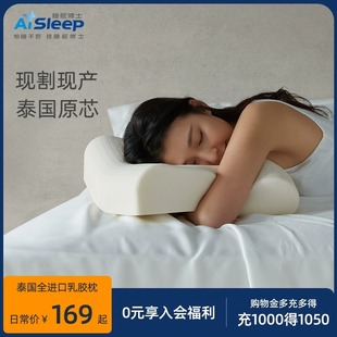 睡眠博士95%泰国天然乳胶枕头按摩助深度睡眠护颈椎侧睡止鼾透气