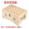 木制艾灸盒艾炙箱腰腹部随身灸家用通用全身腰椎背实木盒子器具