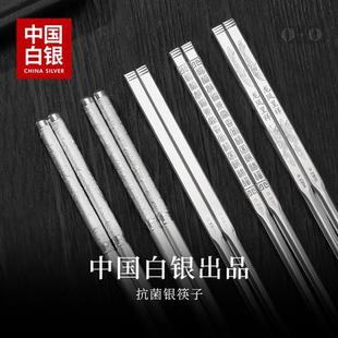 中国白银 银筷子999纯银家用空心非实心银器家用餐具送长辈一双