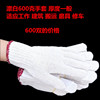 劳保手套针织棉纱白手套耐磨线手套加厚红花一次性工作防护