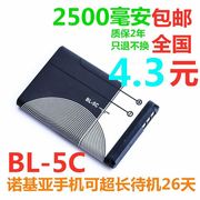 bl5c锂电池充电诺基亚手机插卡，便携式小音箱，收音机蓝牙播放器电板