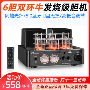 朗特声pa50发烧电子管无线蓝牙，hifi胆机功放书架音箱组合音响套装