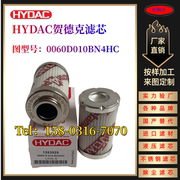 HYDAC 1253042贺德克滤芯0060D010BN4HC 0060D001ON 0060D003ON