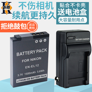适用尼康EN-EL12电池CCD相机充电器S8000 S8100 S8200 S9100 s9200 S9300 S9400 S9500 S9600 S9700座充S9900