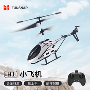 逗映 (FUNSNAP)迷你合金版遥控飞机小型防撞耐摔儿童玩具直升机智能定高无人机模型航拍飞行器