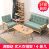 北欧日式木沙发小户型款房间简易窄卧室简约现代出租屋单人双人椅