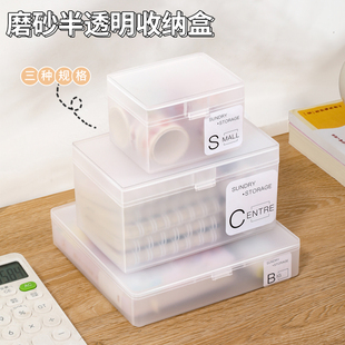 日式卡片收纳盒透明桌面名片，杂物带盖储物盒子塑料卡片办公整理盒