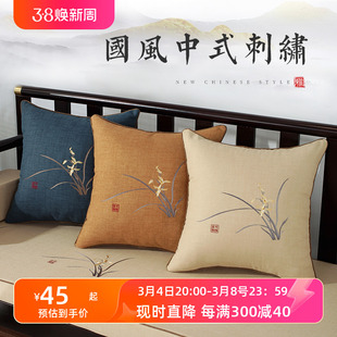 中式绣花抱枕靠垫古典中国风刺绣腰枕红木沙发靠垫含芯圈椅腰靠背