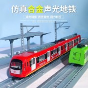 儿童地铁玩具带轨道高铁火车动车摆件高速列车广州合金玩具车