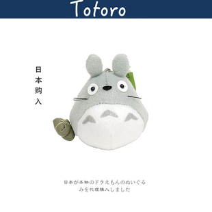 日本totoro宫崎骏动漫周边正版龙猫公仔毛绒小挂件包包挂饰