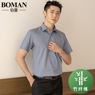 夏季竹纤维商务灰色男士，短袖衬衫工装职业休闲白黑衬衣薄款正装寸