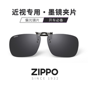 zippo近视墨镜夹片开车专用偏光太阳镜男女同款超轻防紫外线806