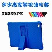 适用步步高S3ps/S3 prow保护套smart S3硅胶套S3pros学习机全包软硅胶S5/s5c/S5 pro家教机防摔支架外壳