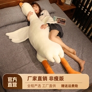 大白鹅毛绒玩具可爱鸭子公仔布娃娃抱枕女生床上睡觉七夕情人节玩