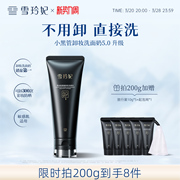 雪玲妃小黑管氨基酸洗面奶卸妆二合一深层清洁保湿温和洁面乳男女