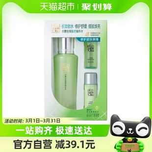 百雀羚水嫩倍现精华水补水保湿爽肤70ml+水能量，水乳(15ml+15ml)